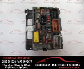 ΑΣΦΑΛΕΙΟΘΗΚΗ PEUGEOT/CITROEN (R01) (9664705880)