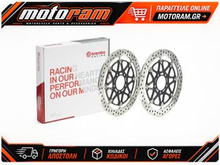 BREMBO UPGRADE T-Drive Floating Brake Disc - 208A98515