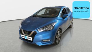 Nissan Micra 2019 1.0 Visia Pack | ΕΩΣ 5 ΕΤΗ ΕΓΓΥΗΣΗ