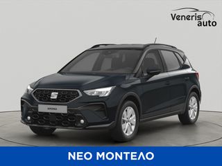 Seat Arona 2026