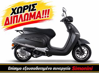Simonini 2026 EVOLIS 50 ΧΩΡΙΣ ΔΙΠΛΩΜΑ!!!!!
