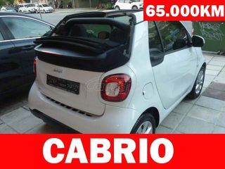 Smart ForTwo 2016 CABRIO AUTOMATIC 0.9 90ΗΡ EURO6 PASSION/65.000ΚΜ/ΕΛΛΗΝΙΚΟ