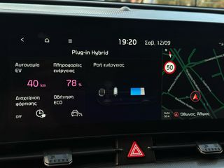 Kia Sportage 2022 TITANIUM PHEV AUTO 4WD 265HP NAVI CAMERA ΕΛΛΗΝΙΚΟ|ΕΓΓ.ΧΛΜ-thumb-20