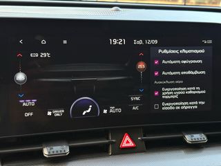 Kia Sportage 2022 TITANIUM PHEV AUTO 4WD 265HP NAVI CAMERA ΕΛΛΗΝΙΚΟ|ΕΓΓ.ΧΛΜ-thumb-25