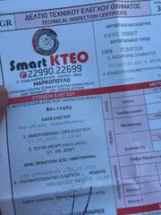 Smart ForFour 2015 ΕΛΛΗΝΙΚΗΣ ΑΝΤΙΠΡΟΣΩΠΕΙΑΣ-thumb-12