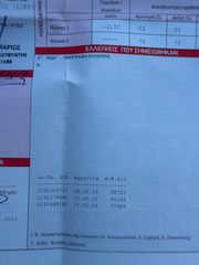 Smart ForFour 2015 ΕΛΛΗΝΙΚΗΣ ΑΝΤΙΠΡΟΣΩΠΕΙΑΣ-thumb-13