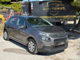 Citroen C3 2019 ΑΛΛΑΓΜΕΝΟ ΣΕΤ ΧΡΟΝΙΣΜΟΥ