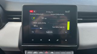 Renault Clio 2023 1500cc Blue Dci DIESEL EVOLUTION 101HP ΕΛΛΗΝΙΚΟ-thumb-38