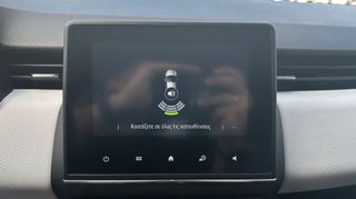 Renault Clio 2023 1500cc Blue Dci DIESEL EVOLUTION 101HP ΕΛΛΗΝΙΚΟ-thumb-33