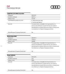 Audi Q2 2022 30 TFSI 116PS Ελληνικό με Book Service-thumb-28