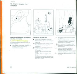 αλυσοπρίονο STIHL MS 180-thumb-3