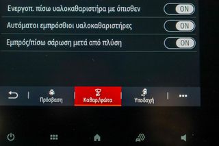 Renault Captur 2024 1.0 TCe 100 LPG equilibre plus *ΜΗΔΕΝΙΚΑ ΤΕΛΗ*-thumb-31