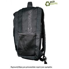 Σακίδιο Πλάτης Backpack Cofra Tessenow black-thumb-2