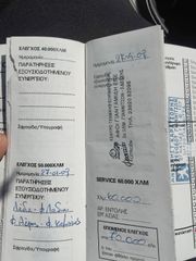 Citroen C5 2007 exclusive full extra/Ελληνικης αντ/πειας/16V - 141ps/ 1 χερι-thumb-48