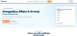 ΠΩΛΕΙΤΑΙ VOULOSA.GR – ΕΤΟΙΜΟ WEBSITE ΑΠΟΦΡΑΞΕΩΝ