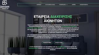 ΠΩΛΕΙΤΑΙ DIAXIRISI-AKINITON.GR – ΕΤΟΙΜΟ SITE PROPERTY MANAGEMENT