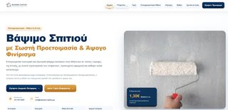 ΠΩΛΕΙΤΑΙ VAPSIMO-SPITIOU.GR – ΕΤΟΙΜΟ WEBSITE ΕΛΑΙΟΧΡΩΜΑΤΙΣΜΩΝ