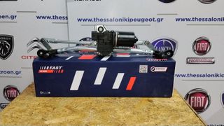 Μηχανισμός υαλοκαθαριστήρων εμπρός με μοτέρ Lancia Ypsilon 2003-2011.