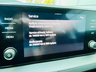 Skoda Scala 2020 1ο ΧΕΡΙ ΕΛΛΗΝΙΚΟ ΣΕ ΚΑΤΑΣΤΑΣΗ ΒΙΤΡΙΝΑΣ-thumb-33
