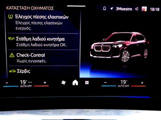 Bmw X1 2024 KEYLESS GO 4X4 ΔΕΡΜΑ ΗΛΕΚΤΡΙΚΑ ΚΑΘΙΣΜΑΤΑ ΜΝΗΜΕΣ ΟΔΗΓΟΥ-thumb-51