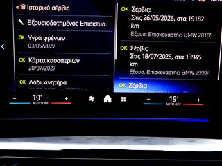 Bmw X1 2024 KEYLESS GO 4X4 ΔΕΡΜΑ ΗΛΕΚΤΡΙΚΑ ΚΑΘΙΣΜΑΤΑ ΜΝΗΜΕΣ ΟΔΗΓΟΥ-thumb-52