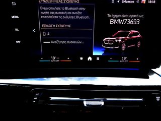 Bmw X1 2024 KEYLESS GO 4X4 ΔΕΡΜΑ ΗΛΕΚΤΡΙΚΑ ΚΑΘΙΣΜΑΤΑ ΜΝΗΜΕΣ ΟΔΗΓΟΥ-thumb-54