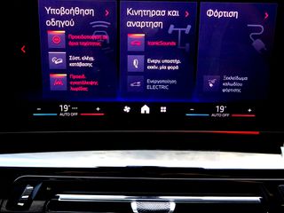 Bmw X1 2024 KEYLESS GO 4X4 ΔΕΡΜΑ ΗΛΕΚΤΡΙΚΑ ΚΑΘΙΣΜΑΤΑ ΜΝΗΜΕΣ ΟΔΗΓΟΥ-thumb-22
