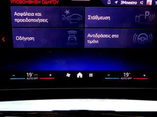 Bmw X1 2024 KEYLESS GO 4X4 ΔΕΡΜΑ ΗΛΕΚΤΡΙΚΑ ΚΑΘΙΣΜΑΤΑ ΜΝΗΜΕΣ ΟΔΗΓΟΥ-thumb-23