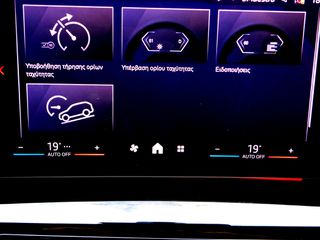 Bmw X1 2024 KEYLESS GO 4X4 ΔΕΡΜΑ ΗΛΕΚΤΡΙΚΑ ΚΑΘΙΣΜΑΤΑ ΜΝΗΜΕΣ ΟΔΗΓΟΥ-thumb-24