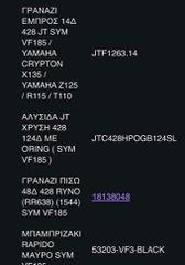 Sym VF 185 2024-thumb-9