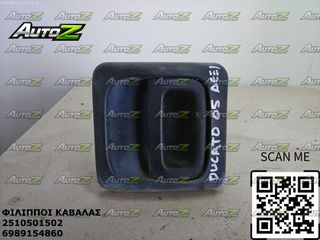 FIAT DUCATO -02'-06- Χερούλια εσωτερικά & εξωτερικά ΔΕΞΙΑ ΠΟΡΤΑΣ-thumb-1