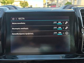 Citroen C5 Aircross 2019 1.5 Blue-HDi BUSINESS PLUS AYTOMATO ΔΕΡΜΑ/ΘΕΡΜΑΙΝΟΜΕΝΑ-thumb-37