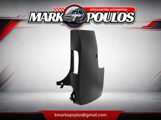 ΑΚΡΟ ΠΡΟΦΥΛΑΚΤΗΡΑ ΠΙΣΩ ΔΕΞΙΑ RENAULT TRAFIC 2002 - 2014 ** ΚΑΙΝΟΥΡΓΙΟΣ ** ΜΑΥΡΟ