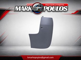 ΑΚΡΟ ΠΡΟΦΥΛΑΚΤΗΡΑ ΠΙΣΩ ΔΕΞΙΑ OPEL VIVARO 2002 - 2014 ** ΚΑΙΝΟΥΡΓΙΟΣ ** ΜΕ ΜΟΝΗ ΠΟΡΤΑ