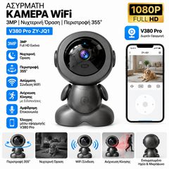 Ασύρματη Κάμερα WiFi 3MP Με Νυχτερινή Όραση Και Περιστροφή 355° V380 Pro ZY-JQ1