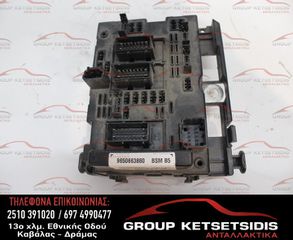 ΑΣΦΑΛΕΙΟΘΗΚΗ PEUGEOT/CITROEN (B5) (9650663880)