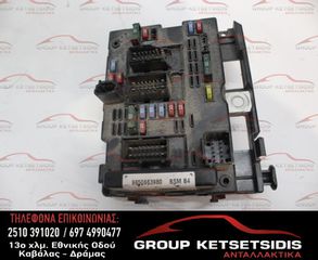 ΑΣΦΑΛΕΙΟΘΗΚΗ PEUGEOT/CITROEN (B5) (9650663880)