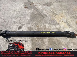 ΚΕΝΤΡΙΚΟΣ ΑΞΟΝΑΣ ΔΙΑΦΟΡΙΚΟΥ ( ΠΙΣΩ ) SUZUKI GRAND VITARA 3ΘΥΡΟ ΧΡΟΝΟΛΟΓΙΑΣ: 1999-2005 #TZAMPA_PARTS