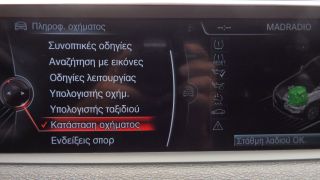 Bmw X5 2015 2.0 M-PACK FULL EXTRA R20 NAVI CAMERA 231PS 3ΠΛΗ-thumb-33