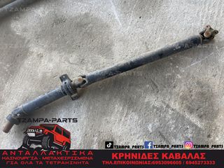 ΚΕΝΤΡΙΚΟΣ ΑΞΟΝΑΣ MITSUBISHI L200 K74 4X4 ΧΡΟΝΟΛΟΓΙΑΣ: 1997-2005 #TZAMPA_PARTS