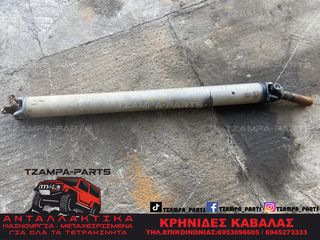 ΚΕΝΤΡΙΚΟΣ ΑΞΟΝΑΣ ( ΠΙΣΩ ) NISSAN NAVARA D40 ΧΡΟΝΟΛΟΓΙΑΣ: 2006-2014 <<< TZAMPA-PARTS >>>