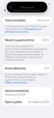 iPhone 17 pro max 256