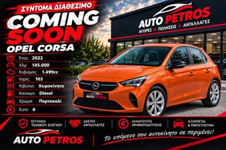 Opel Corsa 2022 Edition Ελληνικής αντιπροσωπείας