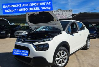 Citroen C3 2021 102hp CORPORATE ΕΛΛΗΝΙΚΟ ΠΥΡΓΟΣ