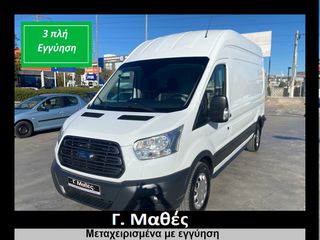 Ford Transit 2018 3ΠΛΗ ΕΓΓΥΗΣΗ!!-ΕΛΛ/ΚΗΣ ΑΝΤ/ΕΙΑΣ!!-L3H3!!
