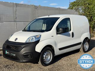 Κλούβα Fiat 2018 Fiorino / 6 Μήνες εγγύηση