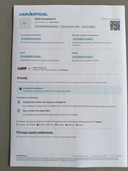 Opel Crossland 2017 1.2cc-110ps ECOTEC /ΟΘΟΝΗ/CRUISE CONTROL-thumb-22