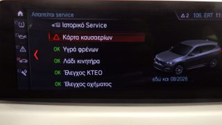 Bmw X1 2022 X-DRIVE 25e 1.5 PLUG IN 245PS ΕΛΛΗΝΙΚΟ 54.000ΚΜ 3-thumb-29