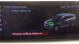 Bmw X1 2022 X-DRIVE 25e 1.5 PLUG IN 245PS ΕΛΛΗΝΙΚΟ 54.000ΚΜ 3-thumb-31