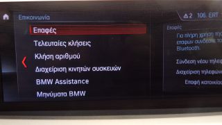Bmw X1 2022 X-DRIVE 25e 1.5 PLUG IN 245PS ΕΛΛΗΝΙΚΟ 54.000ΚΜ 3-thumb-30